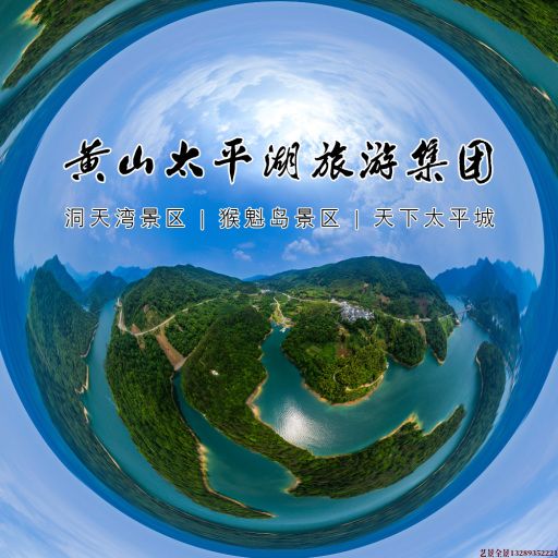通海720全景拍摄